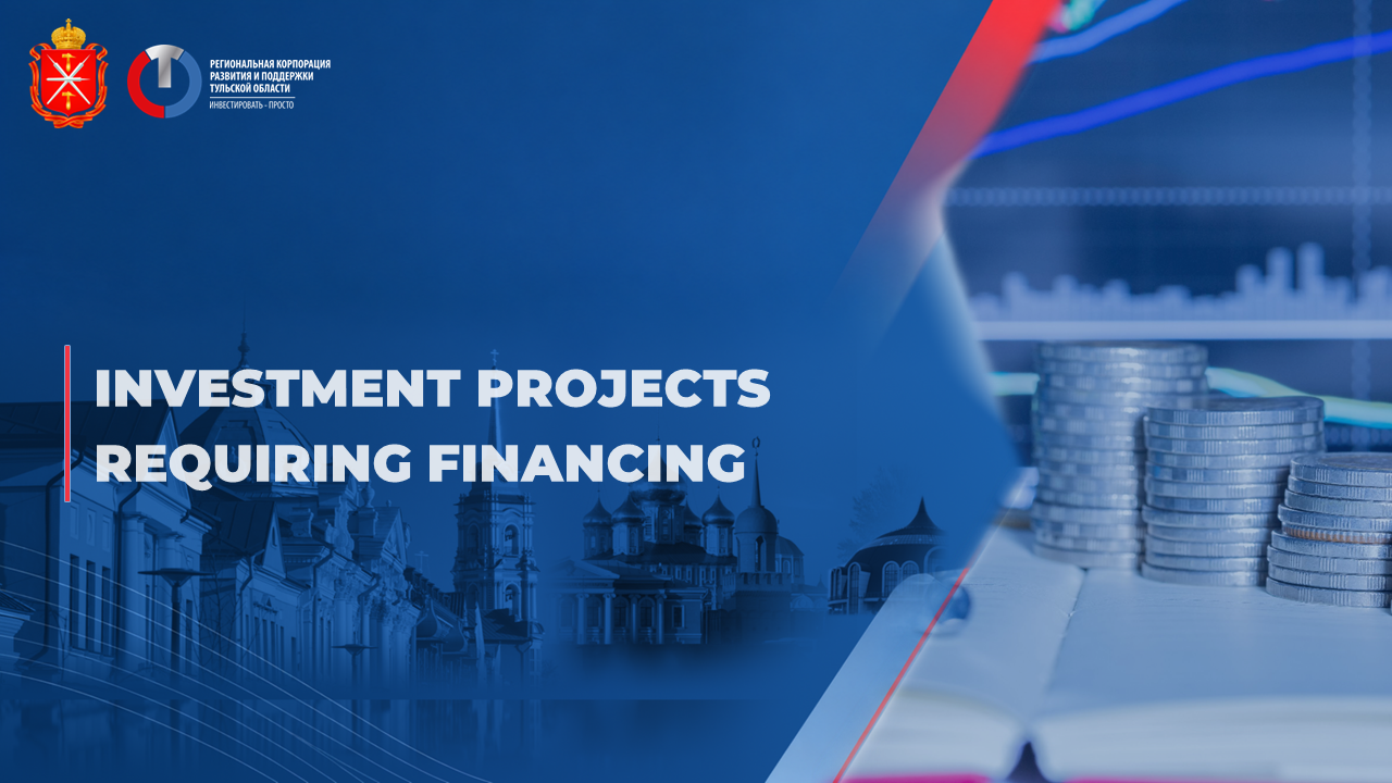 Investment projects requiring financing