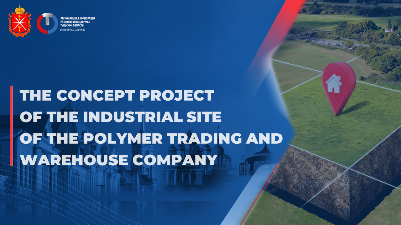 The concept project of the industrial site of the polymer trading and warehouse company 