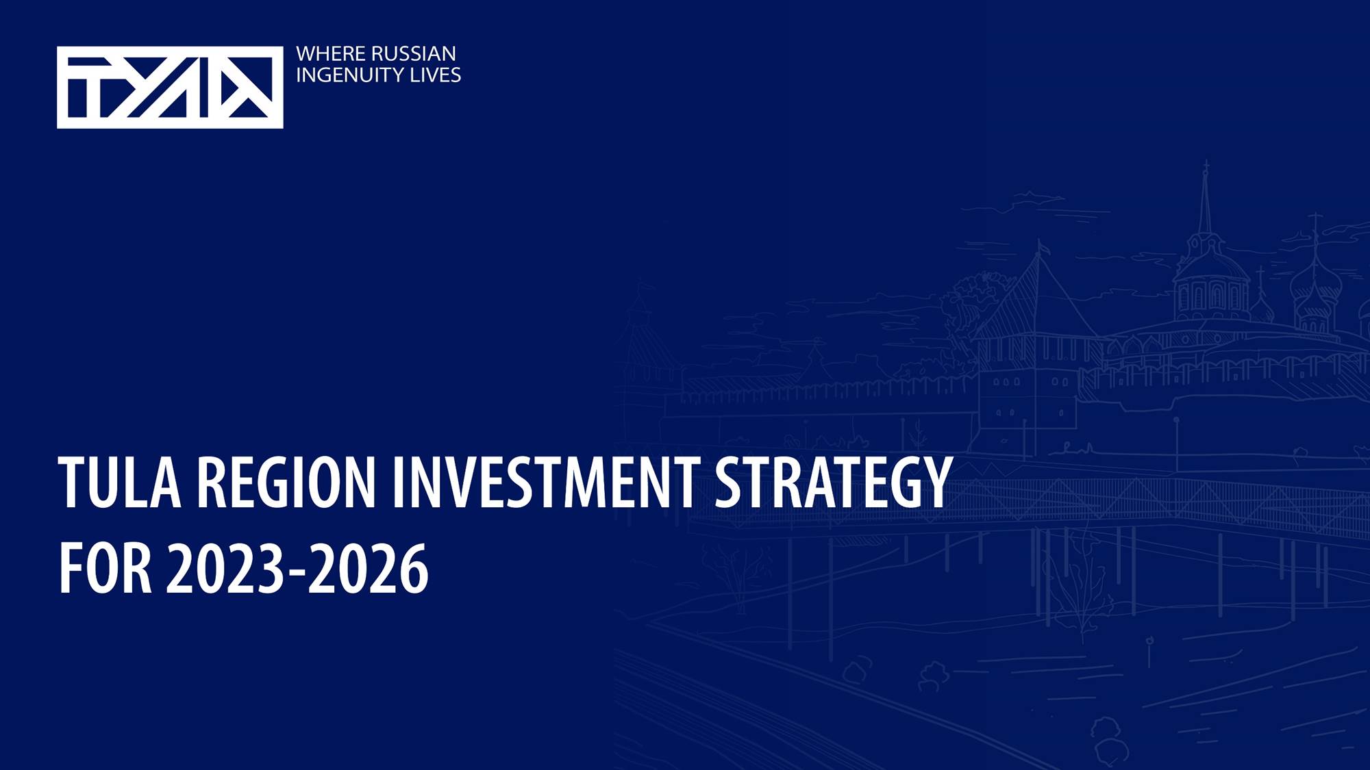 Tula Region Investment Strategy 2023-2026