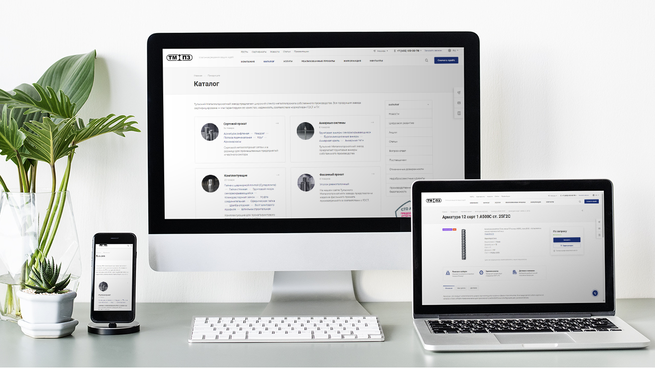 ТМПЗ приступил к разработке собственного интернет-магазина металлопрокатной продукции