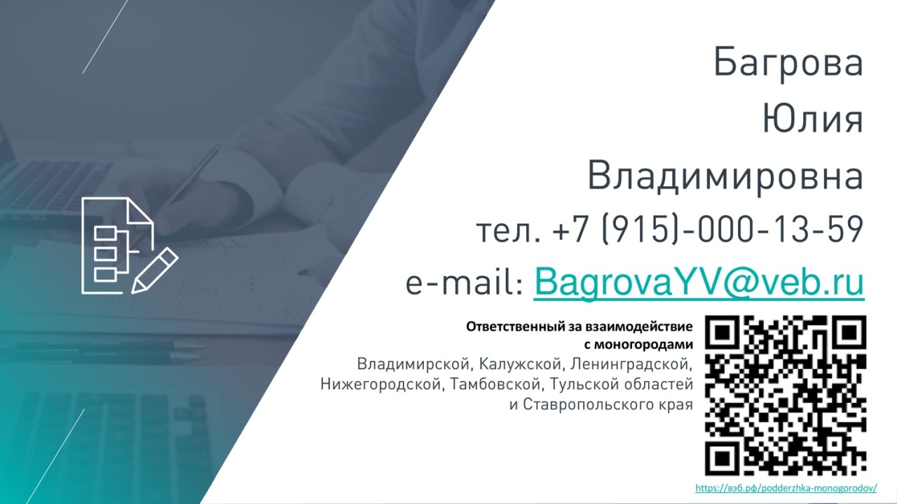 Перечень продуктов ВЭБ.РФ