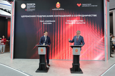 ПМЭФ — 2026: Правительство Тульской области и Сбер договорились о развитии технологий искусственного интеллекта в регионе