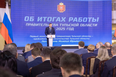 Михаил Пантелеев: «Наша задача – сделать все, чтобы Тульская область оставалась территорией возможностей, устойчивого развития и семейного счастья»