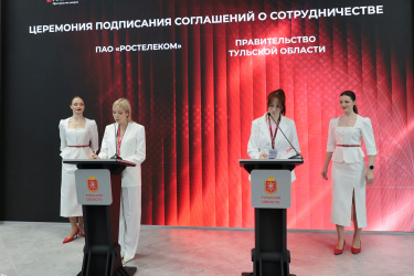 ПМЭФ-2026: Правительство Тульской области и «Ростелеком» наметили план по цифровой трансформации регионального туризма