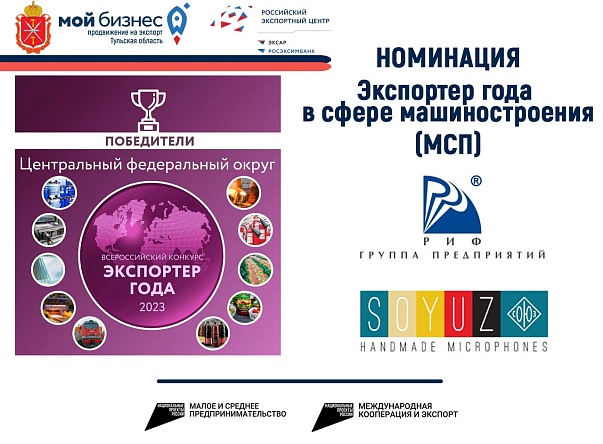 Тульские экспортеры вошли в число лучших по Центральному федеральному округу