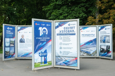 В Туле открылась выставка, посвященная 10-летию ОЭЗ ППТ «Узловая»