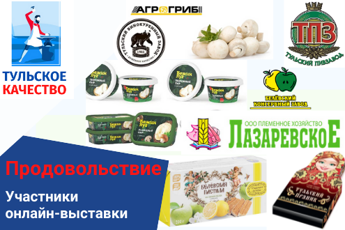 Доставка продуктов тульская область. Тула бренд.