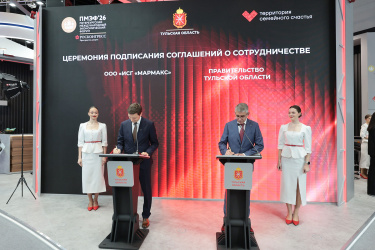 ПМЭФ-2026: компания «Мармакс» построит в Туле новые жилые комплексы