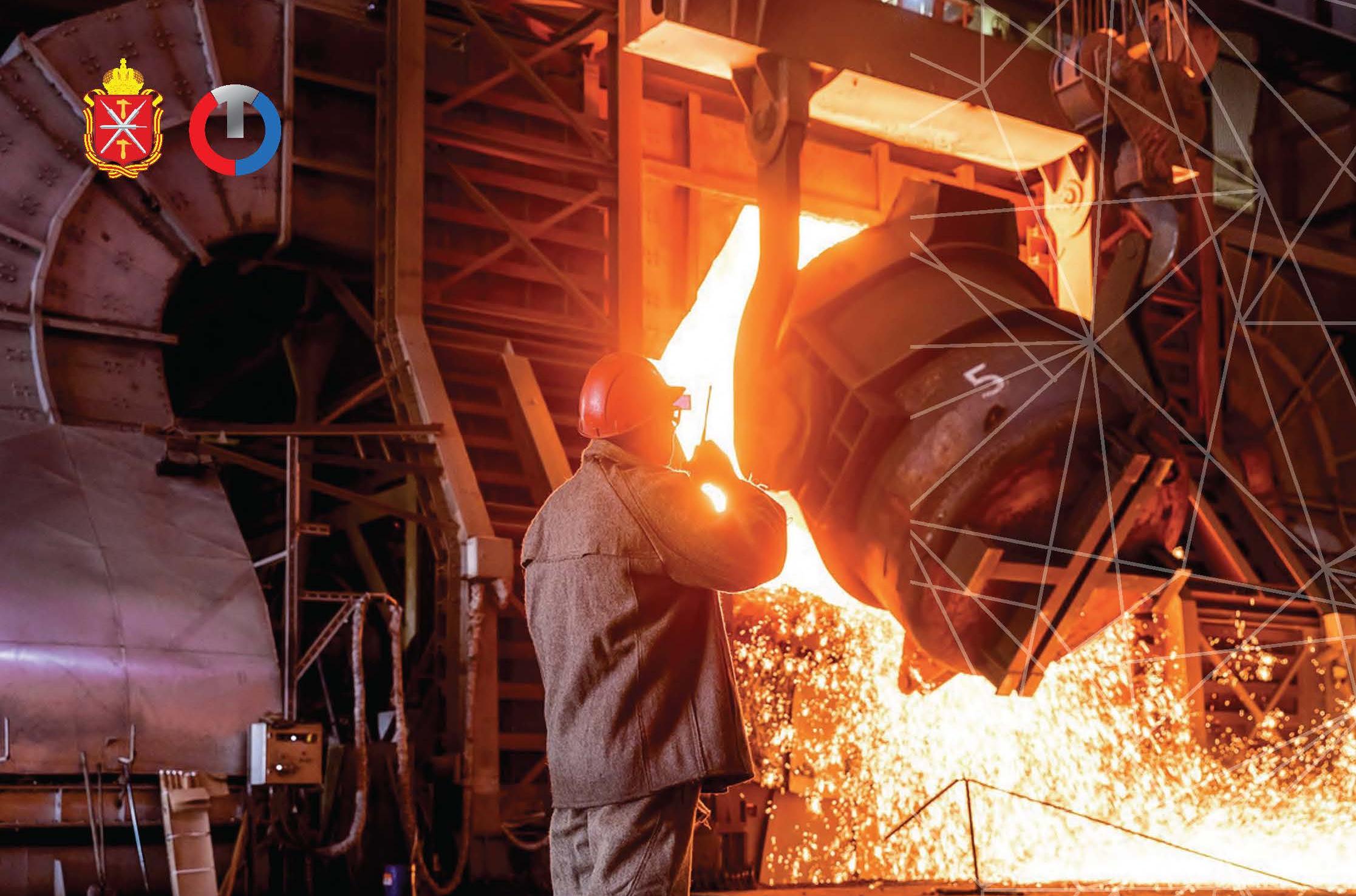 EN CATALOG OF TULA REGION MANUFACTURERS