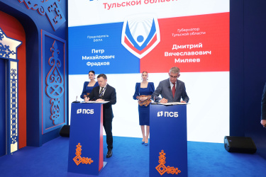 ПМЭФ-2026: В Тульской области появится беговой центр
