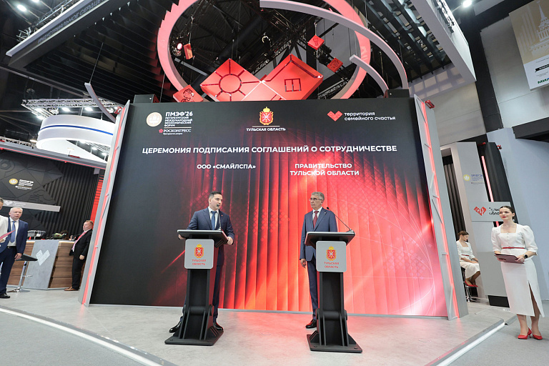 ПМЭФ-2026: В Тульской области появится многопрофильный стоматологический центр
