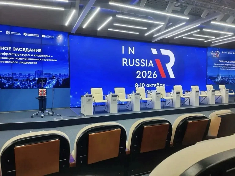 АО «КРТО» подводит итоги InRussia 2026