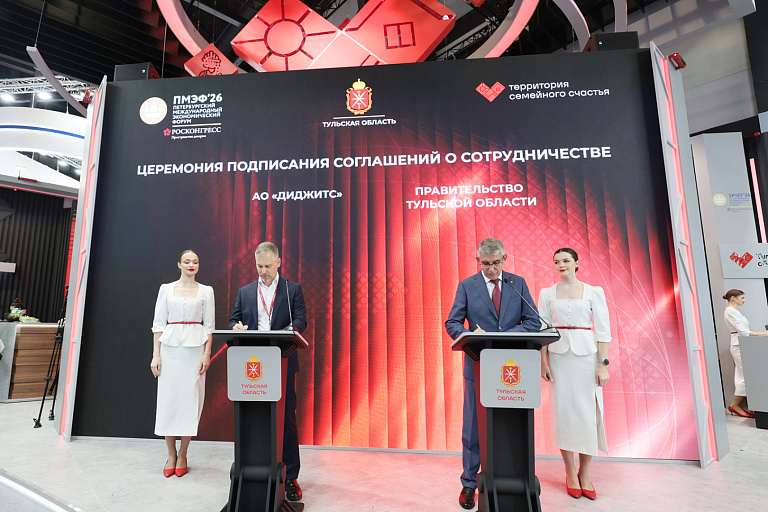 ПМЭФ-2026: Тульская область и Туту объединятся для развития туризма в регионе