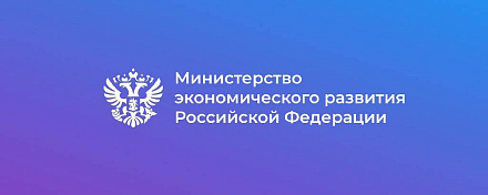 Малые технологические компании могут получить до 1 млрд рублей по программе льготного кредитования