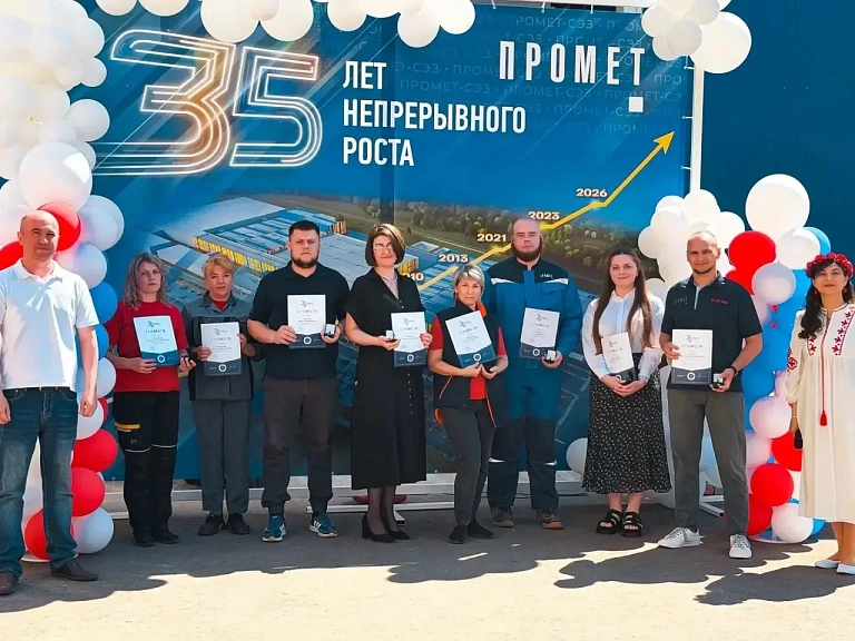 ГК «ПРОМЕТ» отмечает 35-летие со дня основания