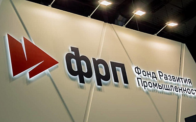 ФРП в 2022 году профинансировал 256 промышленных проектов на общую сумму 140 млрд рублей