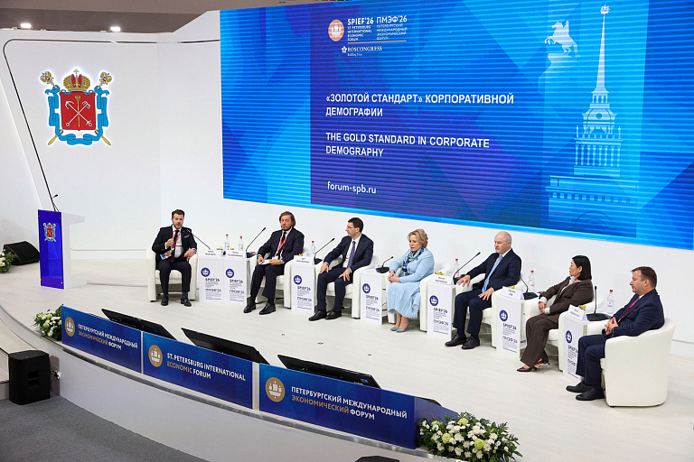 ПМЭФ-2026: Два тульских предприятия удостоены федеральных наград за особый подход к демографической политике
